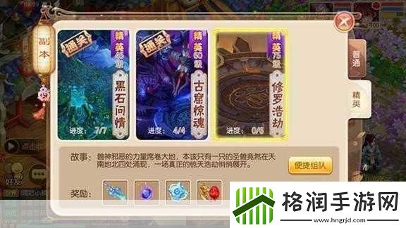 诛仙手游八凶玄火玩法全攻略