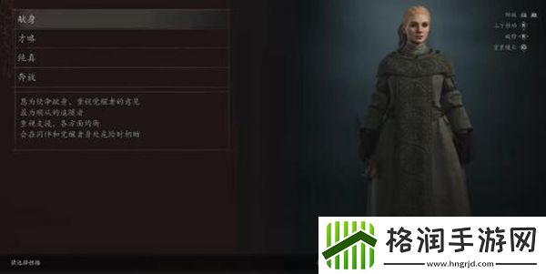 龙之信条2追随者性格推荐