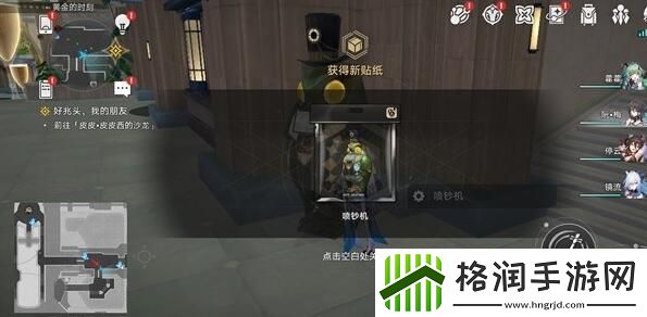 崩坏星穹铁道梦境护照不夜之城贴纸全收集