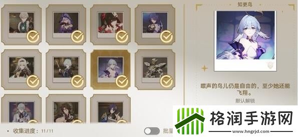 崩坏星穹铁道梦境护照不夜之城贴纸全收集