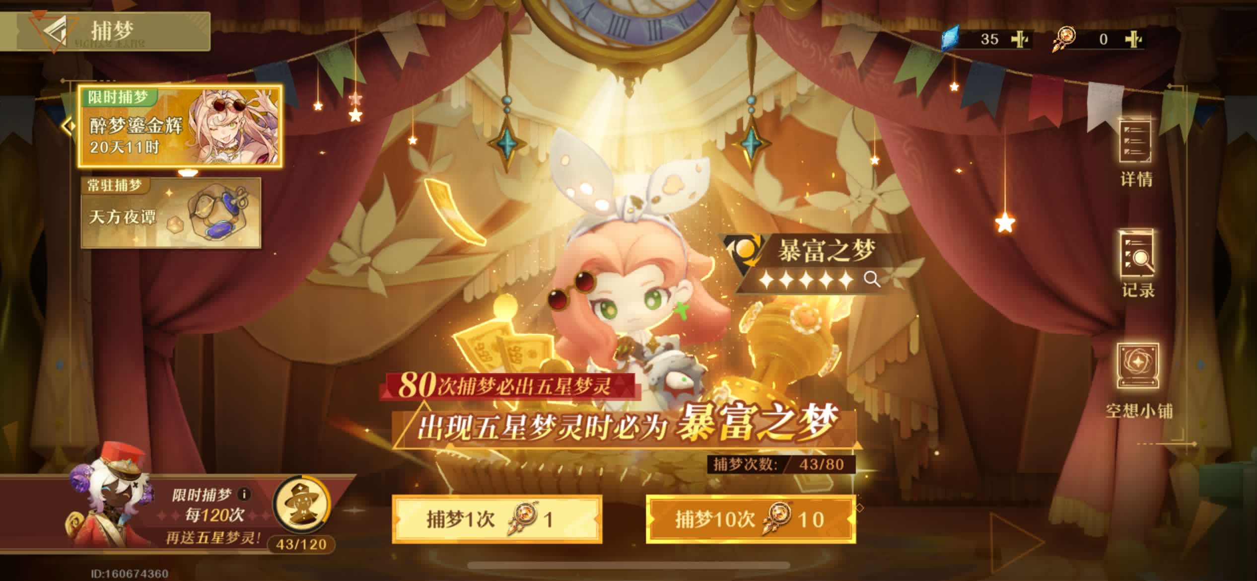 无尽梦回平民微氪玩法