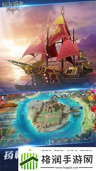 航海霸业福利礼包兑换码2022