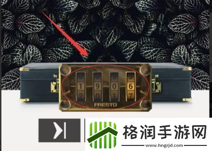 失落记忆黑色公文包的密码多少