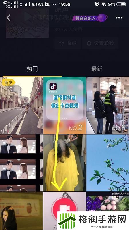 卡点拍照怎么拍