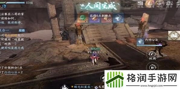 逆水寒手游真幻难分任务攻略