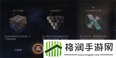 崩坏星穹铁道Q先生成就获得方法介绍