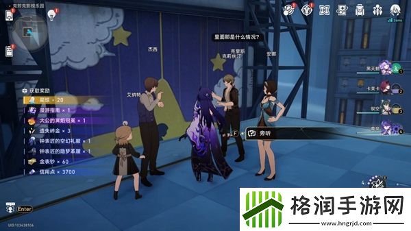 崩坏星穹铁道林中小屋成就达成攻略