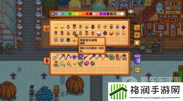 星露谷物语海蓝宝石戒指怎么获得