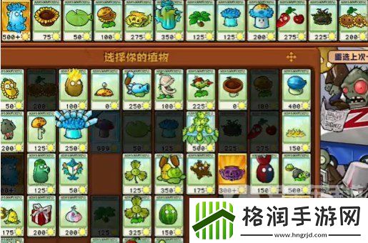 植物大战僵尸杂交版挑战模式第15关怎么过