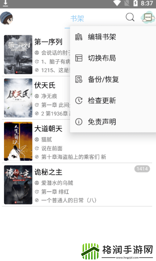 风月读书APP最新版下载