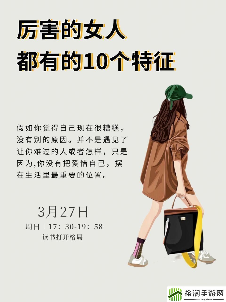 “绝世女侠”解码