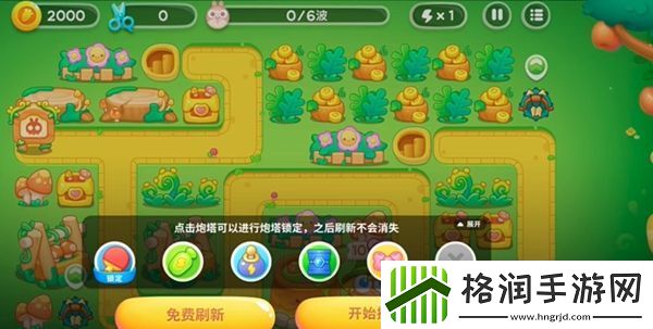 保卫萝卜4头等大事第五关通关攻略