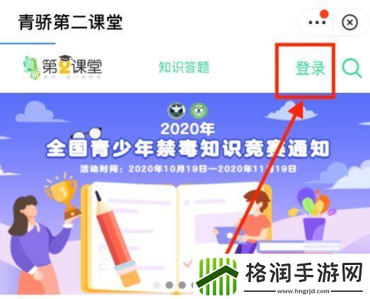 2020年青骄第二课堂答案大全