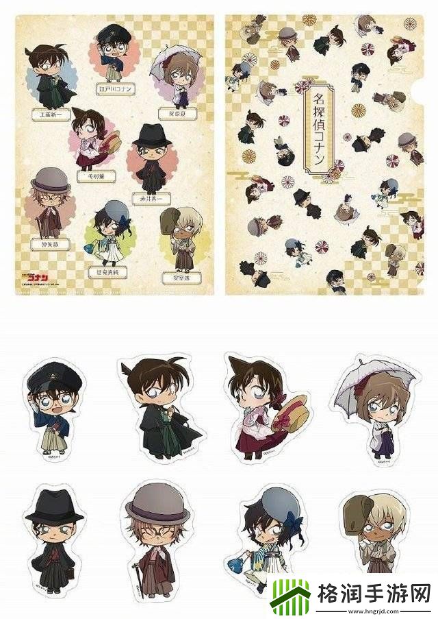 「名侦探柯南」2020时尚风系列新商品公开