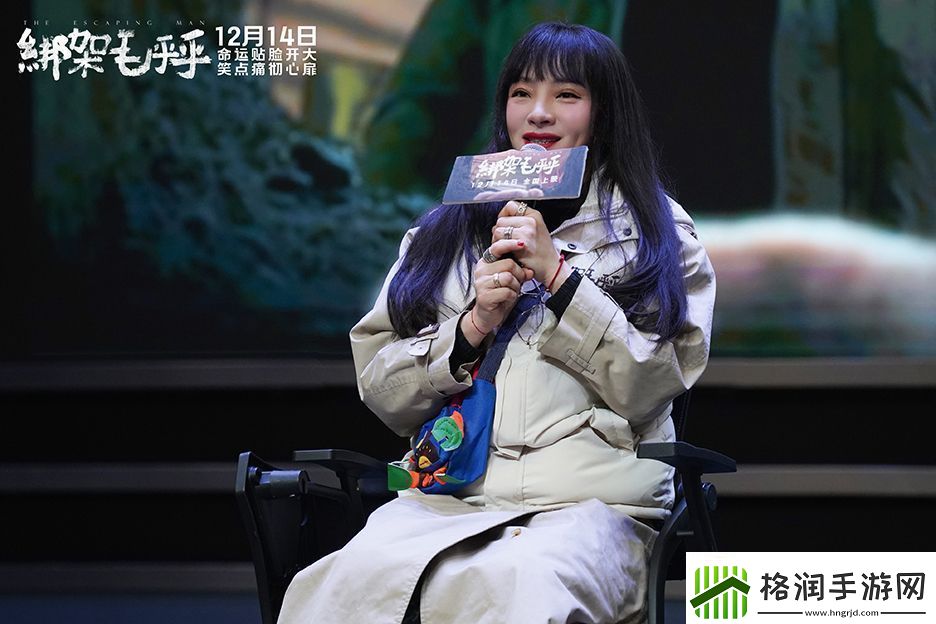 电影绑架毛乎乎北京高校路演