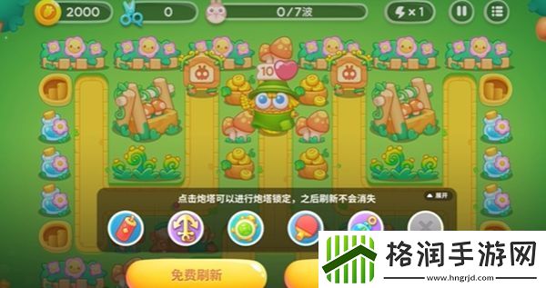 保卫萝卜4头等大事第三关通关攻略