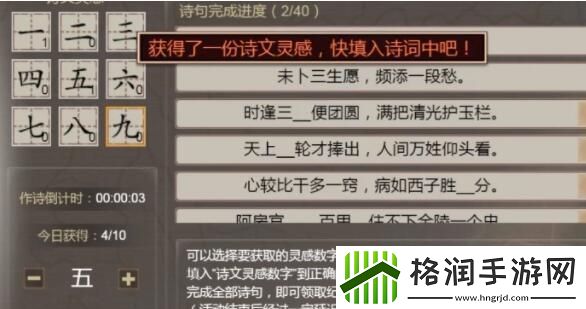 皇帝成长计划2海棠诗社答案介绍
