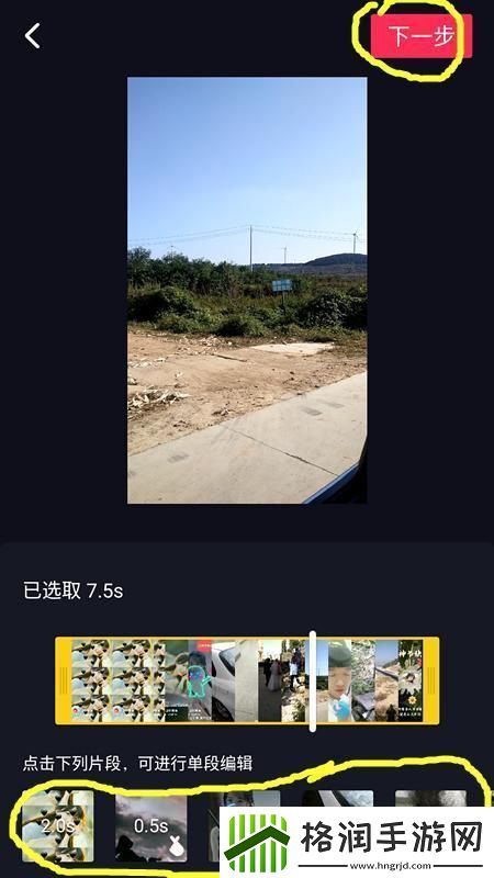 卡点拍照怎么拍