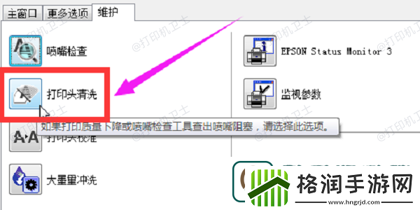 惠普打印机报错e3是什么意思惠普打印机显示e3解决方法