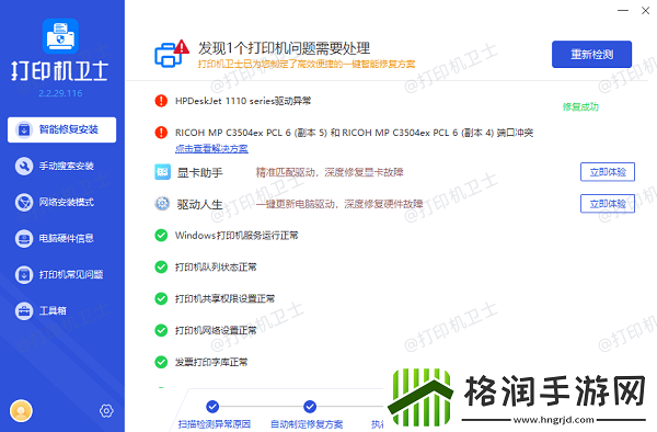 惠普打印机报错e3是什么意思