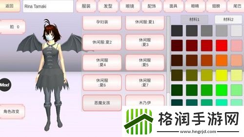 樱花校园模拟器小恶魔衣服怎么获得