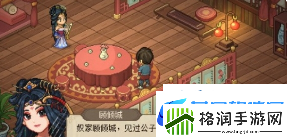 大侠立志传夜间巡城任务怎么做