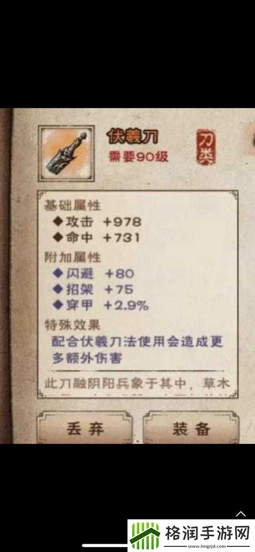 烟雨江湖伏羲刀法获取途径全面解析与讲解