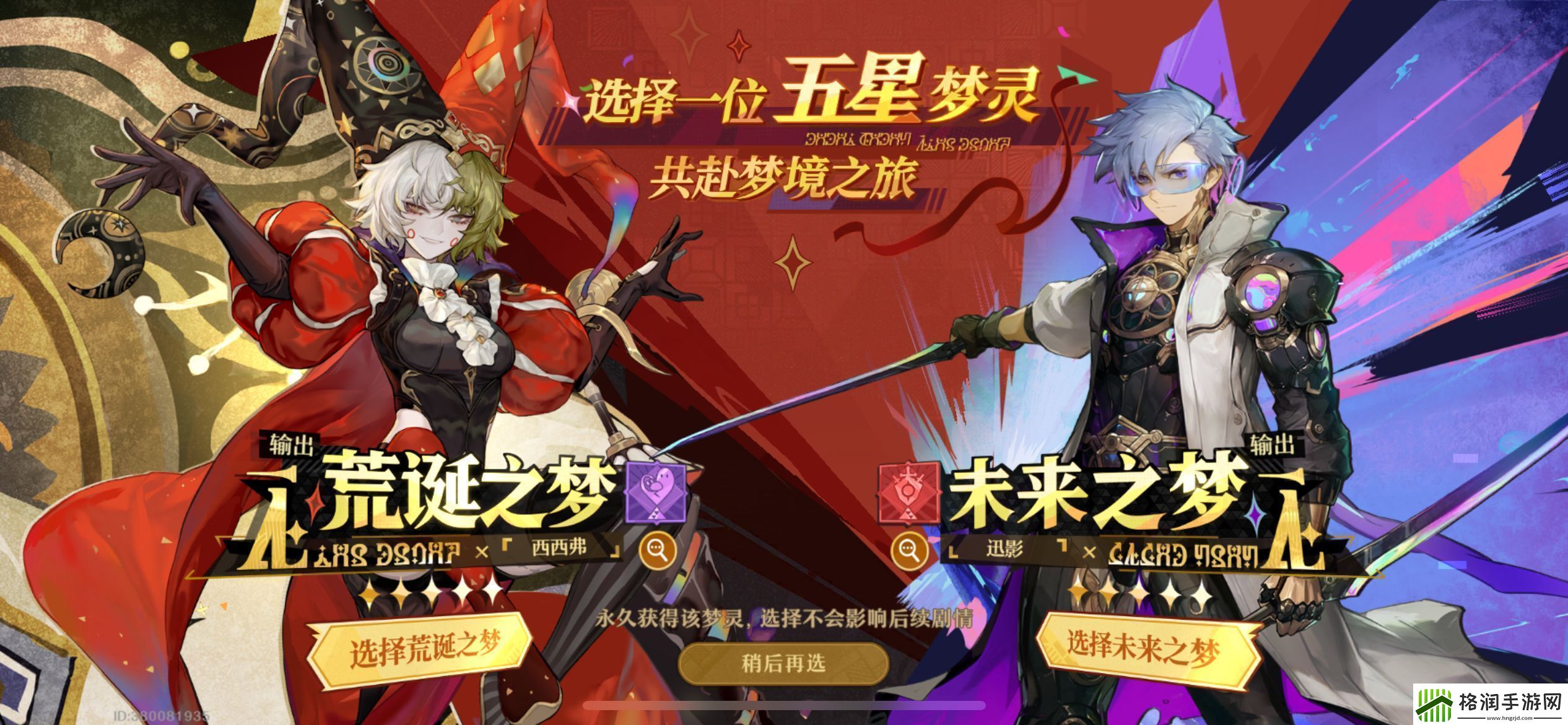 无尽梦回平民微氪玩法