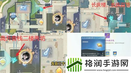 射雕各武器隐藏技能怎么获得