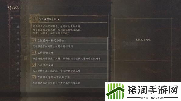 龙之信条2*堆的圣女任务攻略