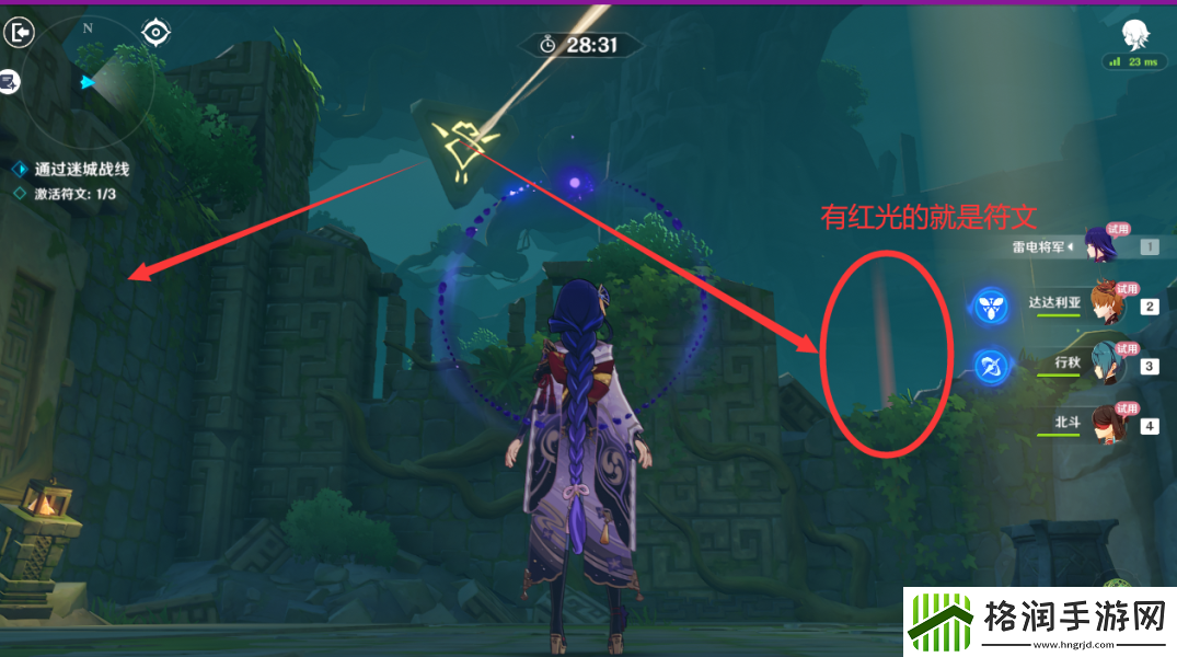 原神电震试炼通关攻略