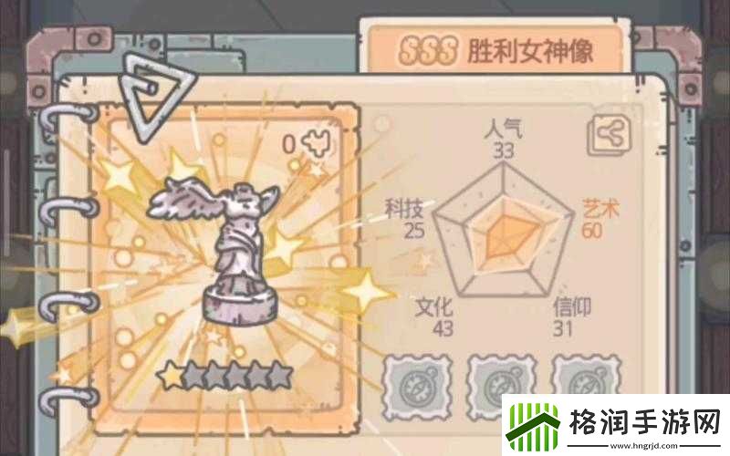 最强蜗牛胜利女神像