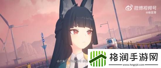 绝区零1.4版本PV公开