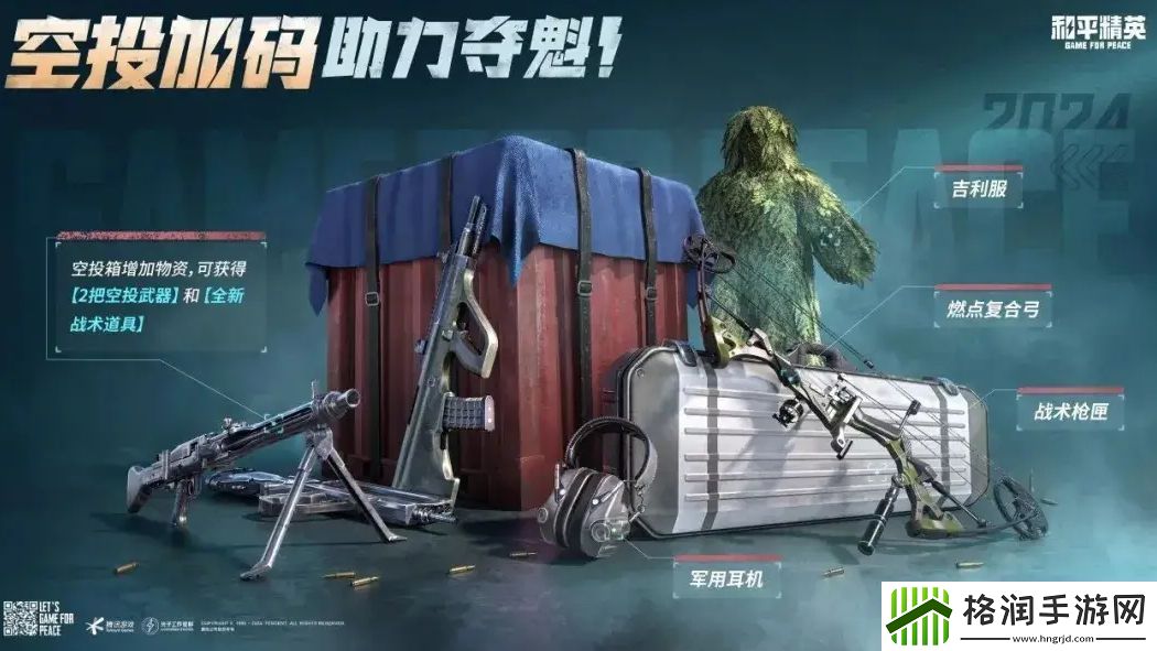 和平精英燃点复合弓怎么样