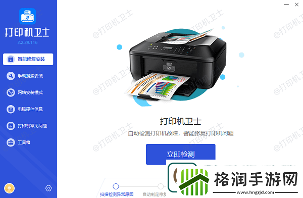 惠普打印机报错e3是什么意思惠普打印机显示e3解决方法