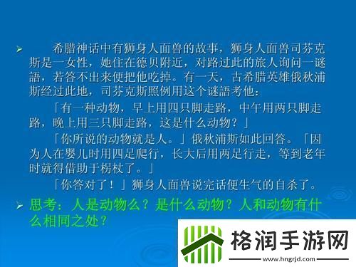 “人性猪性共性解码