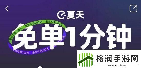 饿了么免单7.16答案是什么