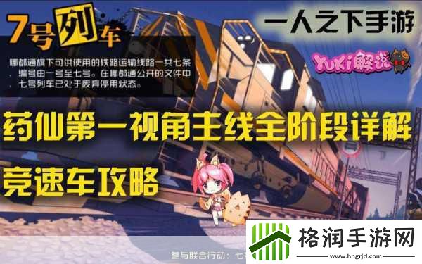 一人之下手游药仙