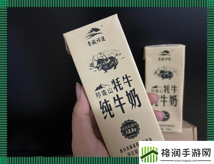 崛起的“牦牛奶”新星