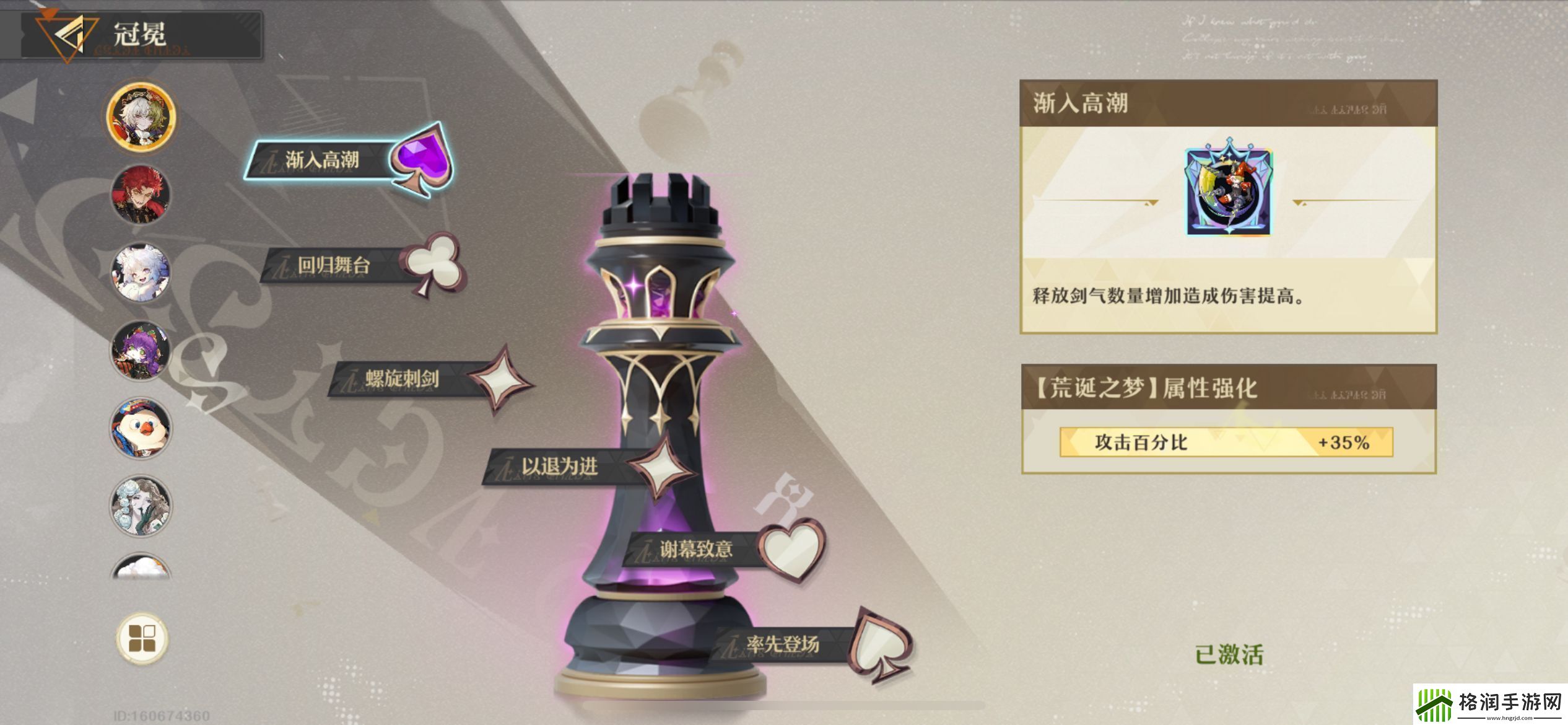 无尽梦回平民微氪玩法