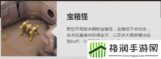 王者荣耀五军对决宝箱怪有什么用宝箱怪介绍