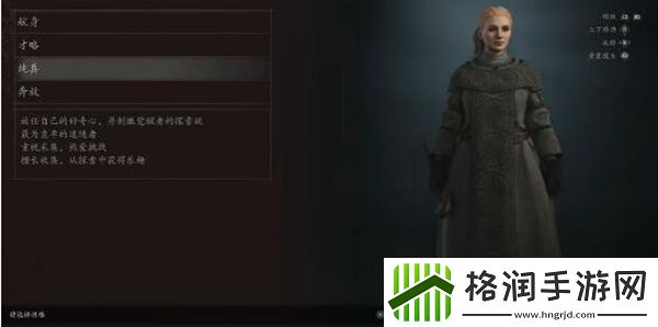 龙之信条2追随者性格推荐