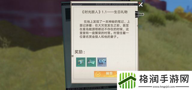 幻塔神秘的书信委托在哪