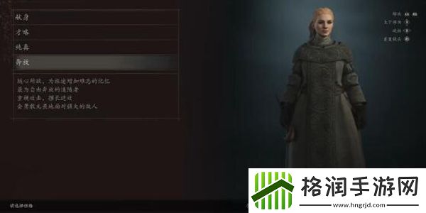 龙之信条2追随者性格推荐