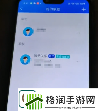 智慧中小学怎么添加第二个孩子的名字