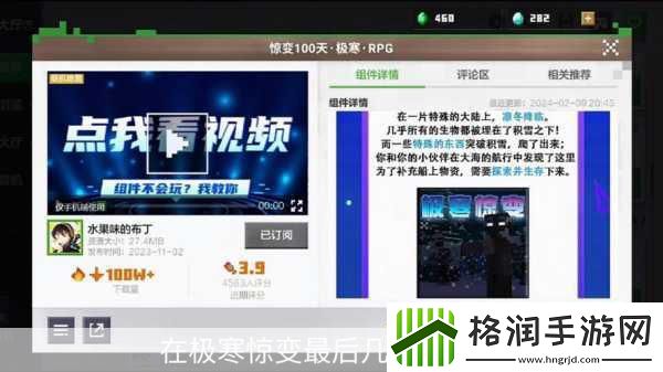 我的世界手游惊变100天