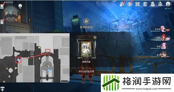 崩坏星穹铁道梦境护照不夜之城贴纸全收集