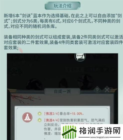 江湖悠悠剑诀蓝本获得方法分享