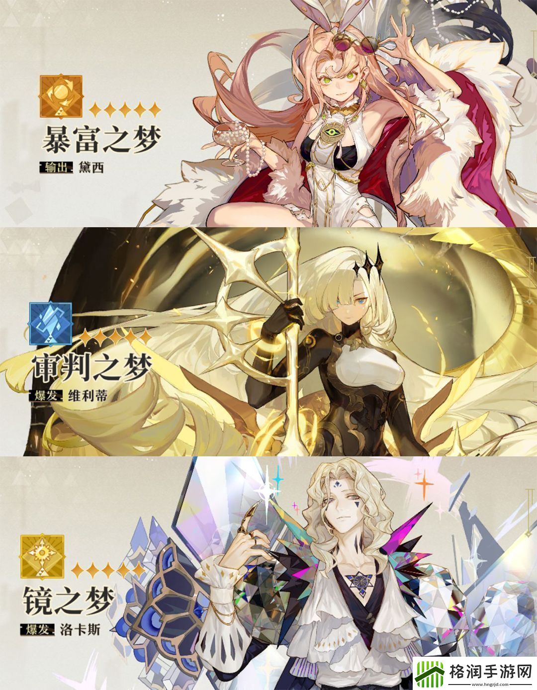 无尽梦回平民微氪玩法