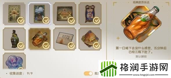 崩坏星穹铁道梦境护照不夜之城贴纸全收集